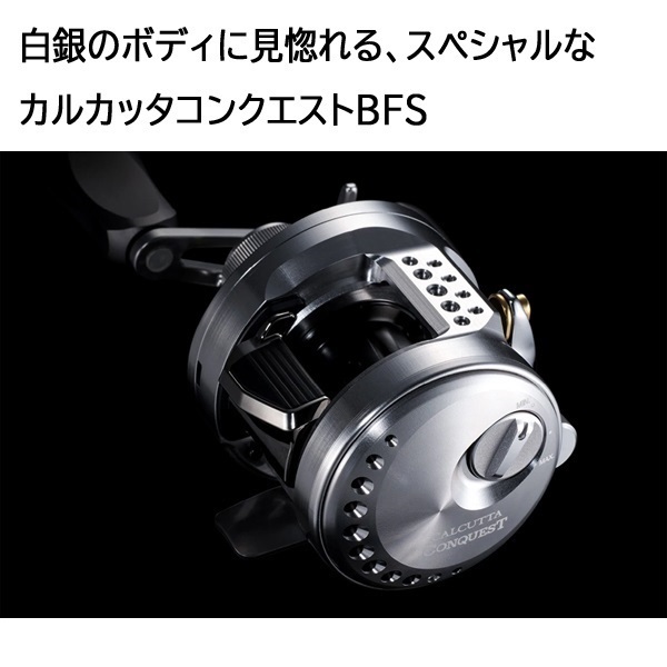 26 カルカッタコンクエストＢＦＳ ＬＴＤ